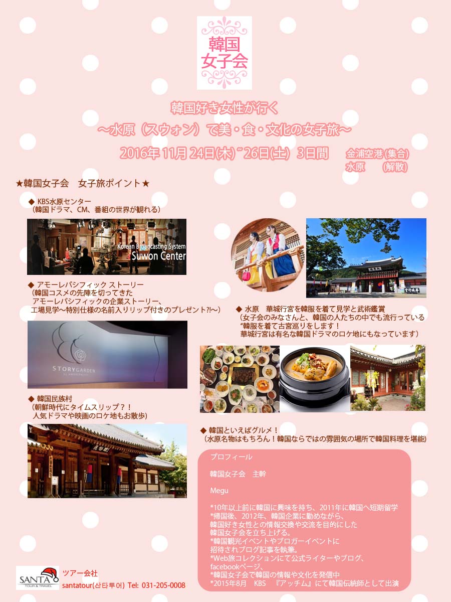 駐日韓国文化院 Korean Cultural Center